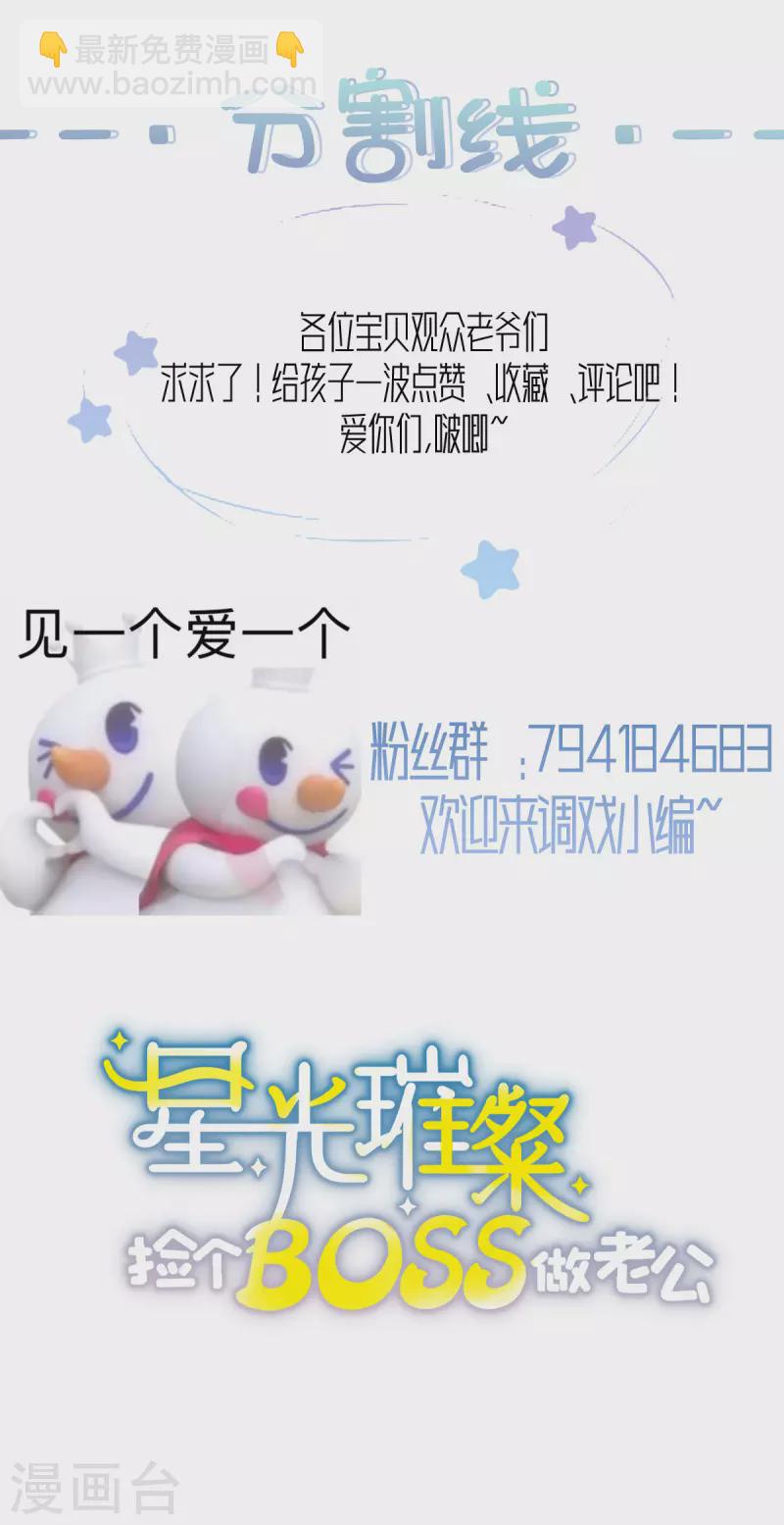第30话 女总裁与她的小助理19