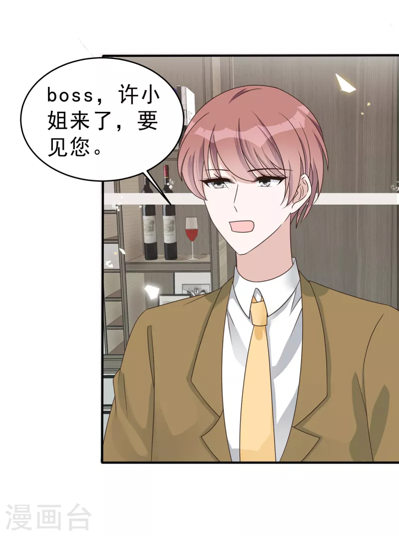 第137话 败家男人15