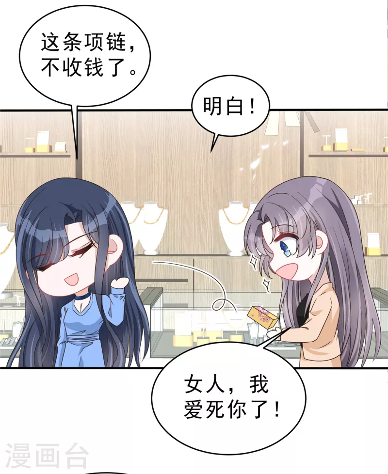 第136话你还有什么想说的？17