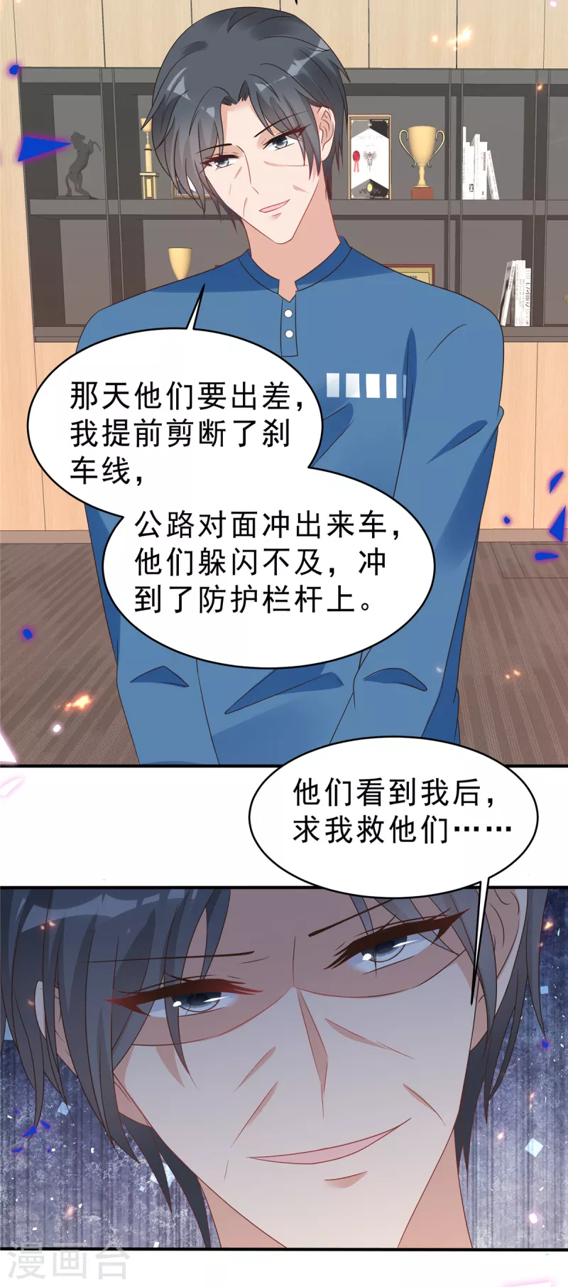 第132话残酷的过去20