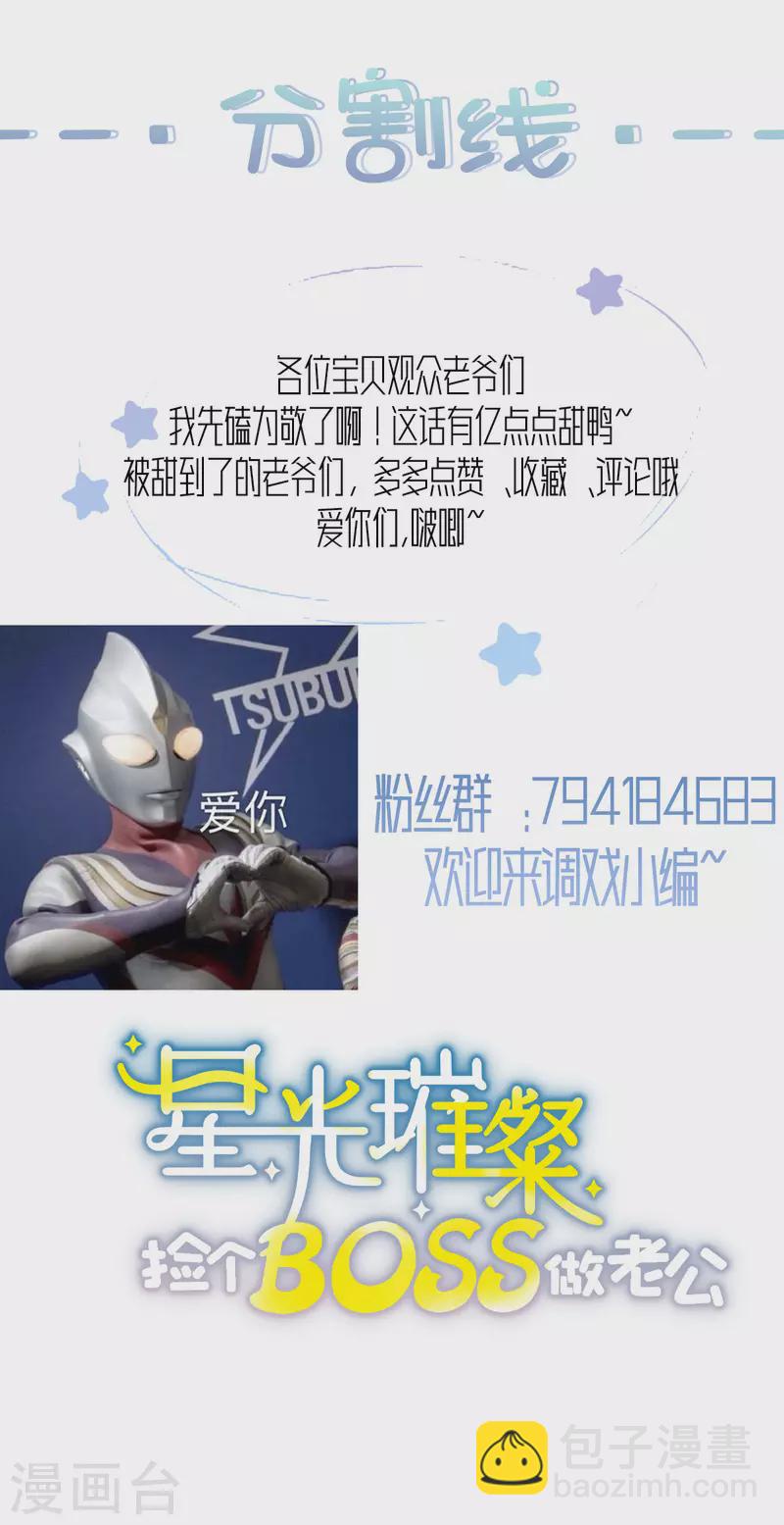 第26话 你没有资格动她！25