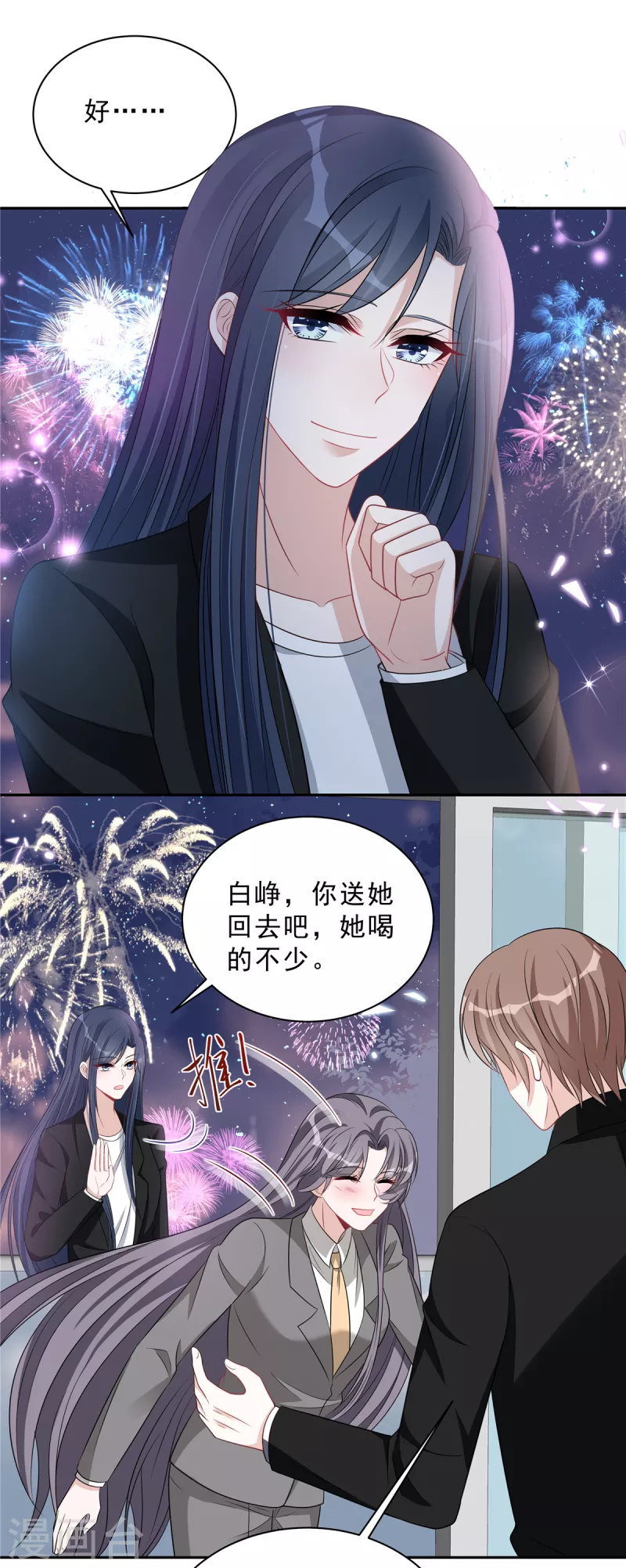 第76话 会还是你叶少会！9
