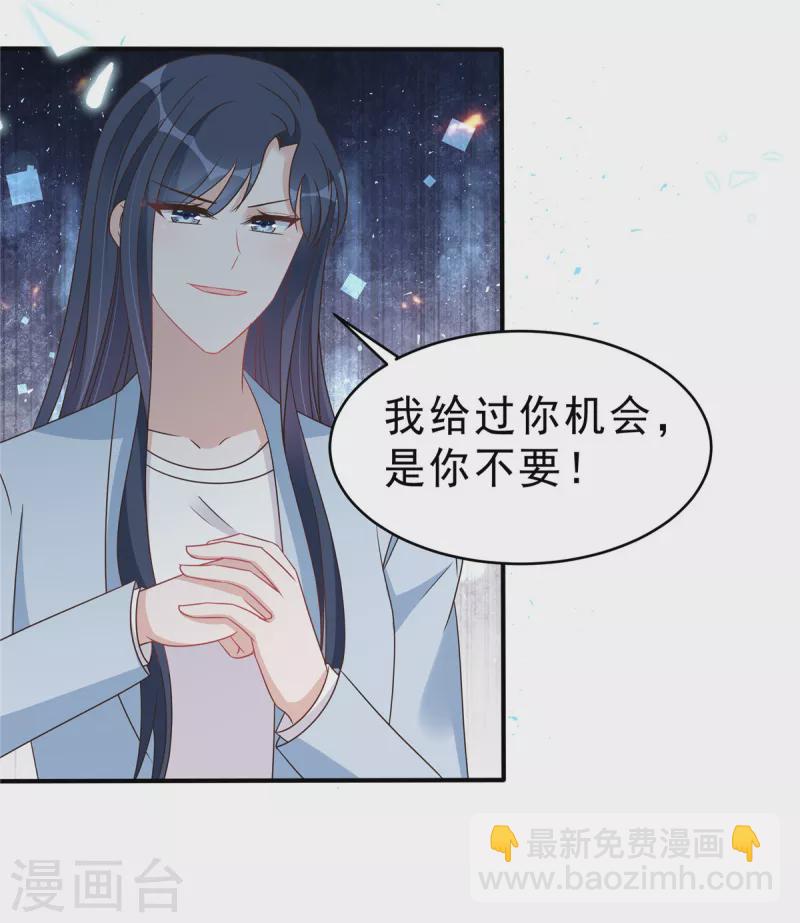 第134话你配不上叶总！9