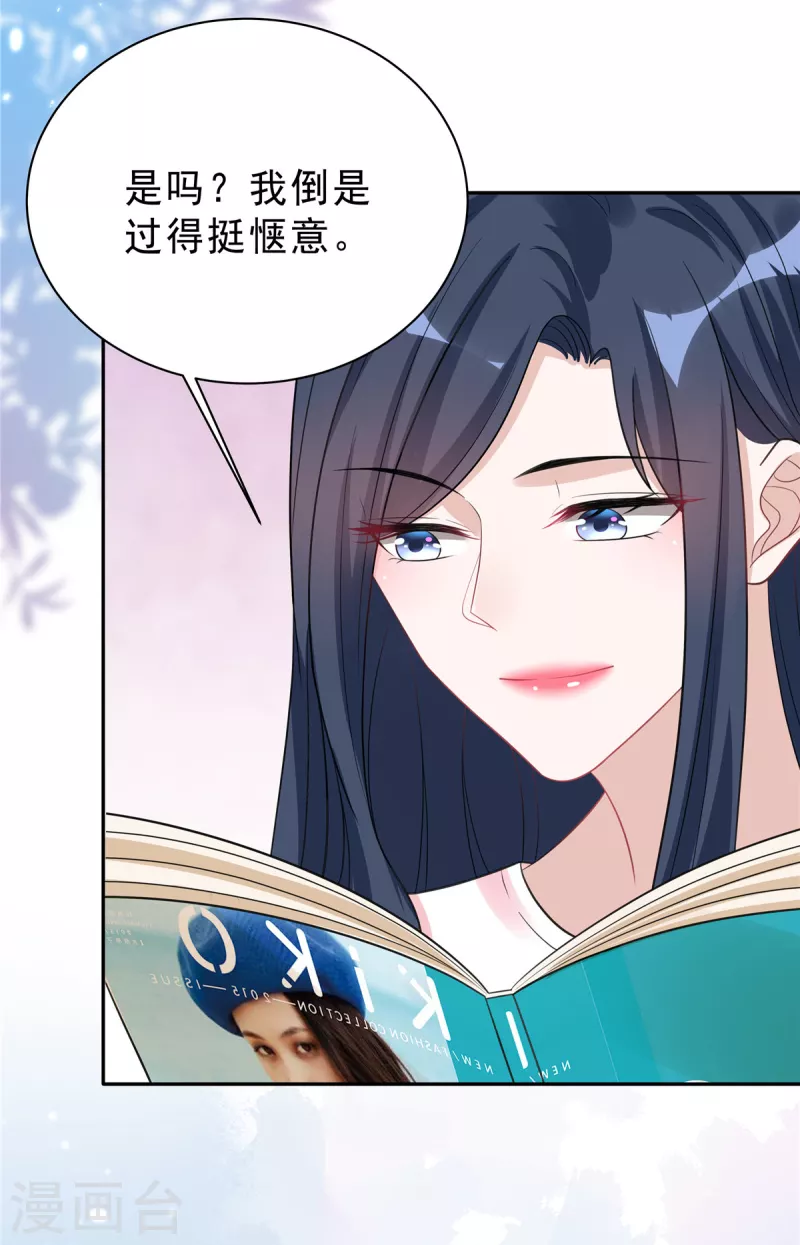 第27话 我的吻戏合格吗？8