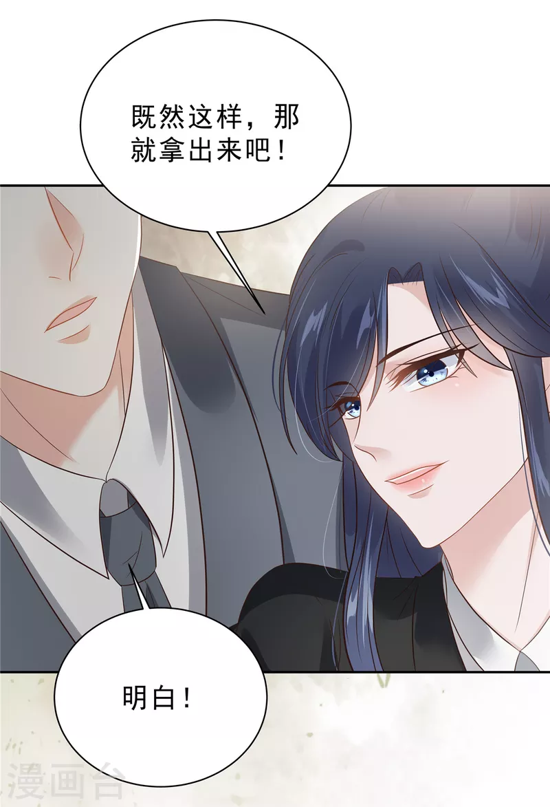 第60话 她早就算计好啦！20