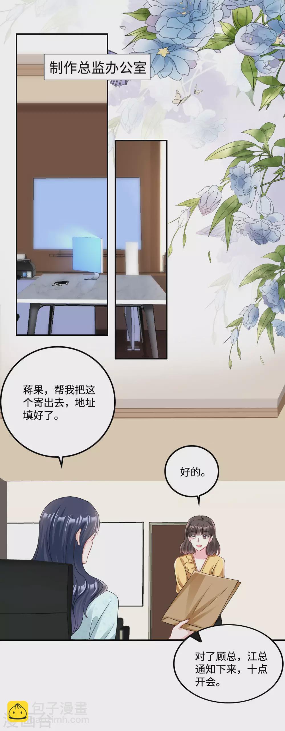 第5话 优秀的猎手需要耐心6