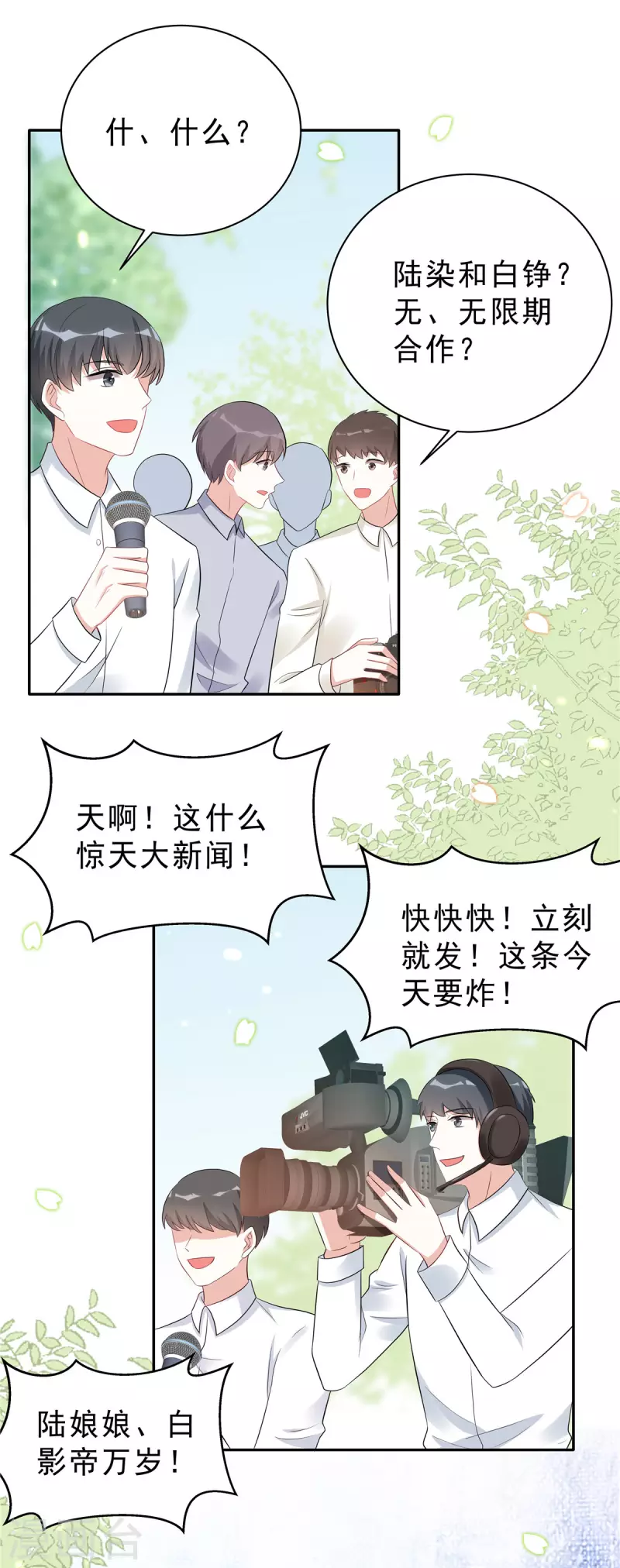 第36话 我会默默守护你11