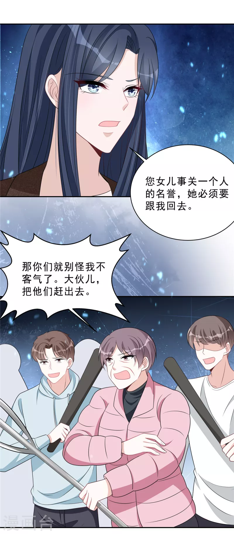 第72话 我到底是在为难谁？9