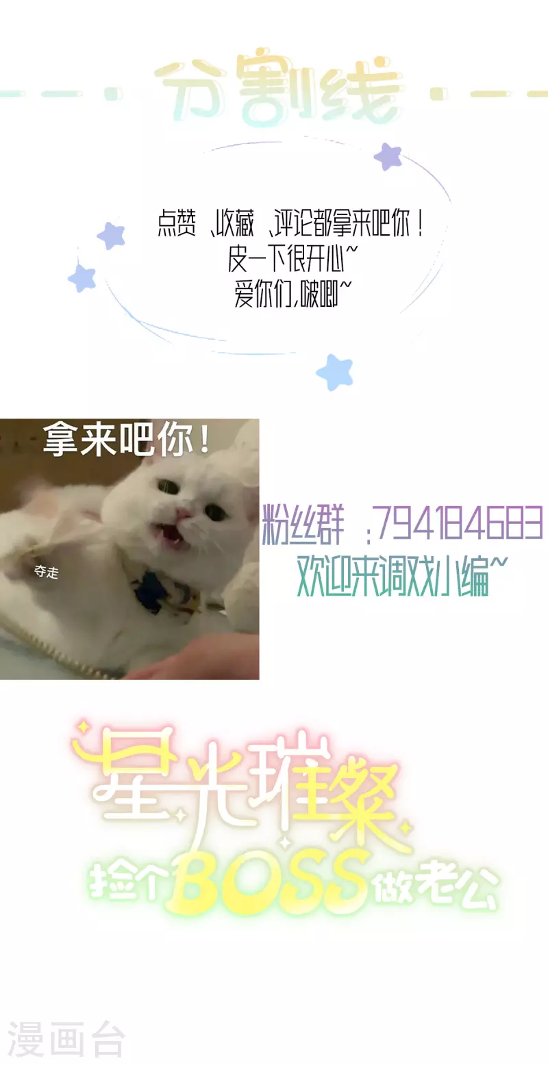 第33话 垃圾就该呆在垃圾桶17