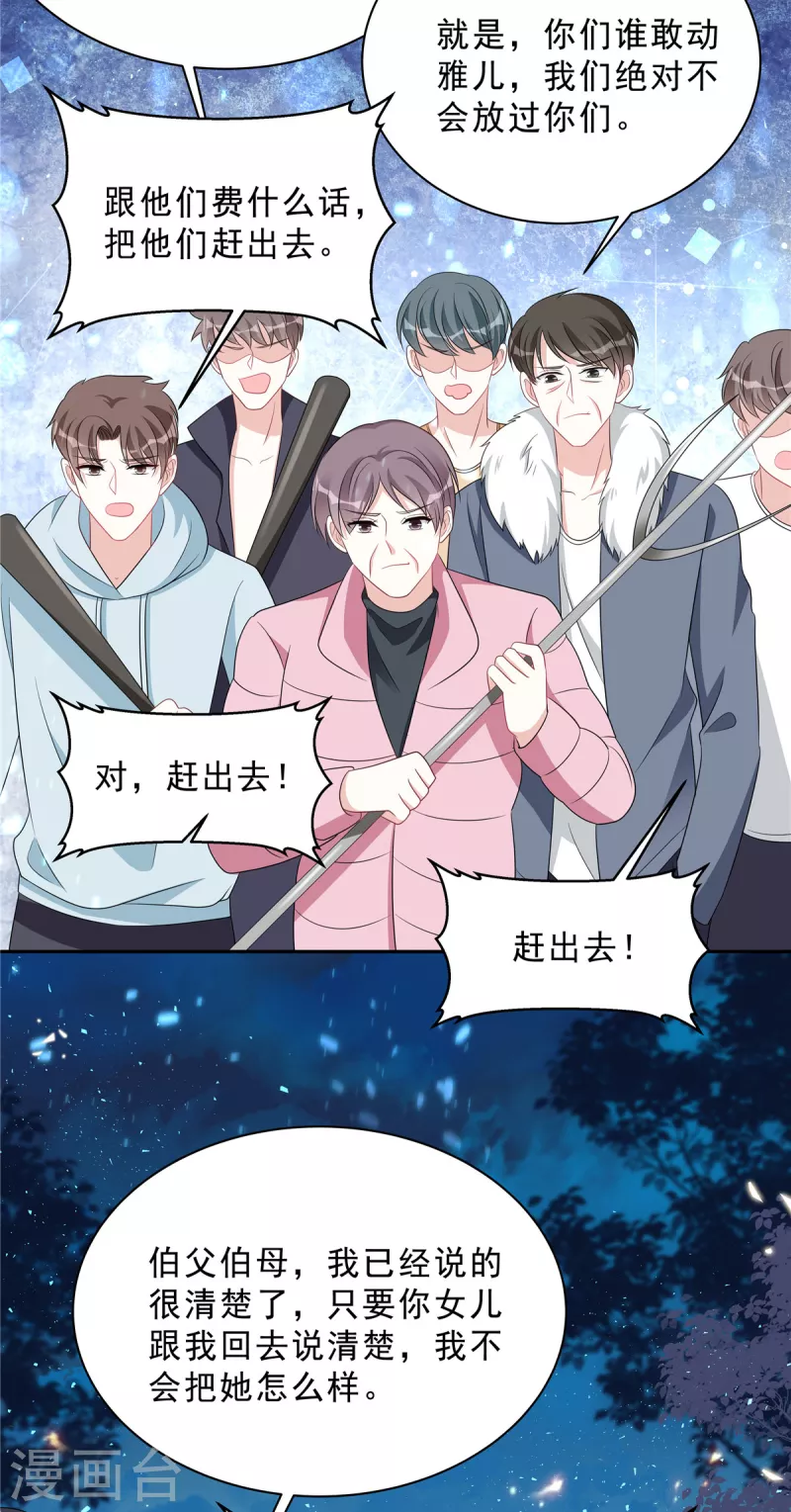 第72话 我到底是在为难谁？7