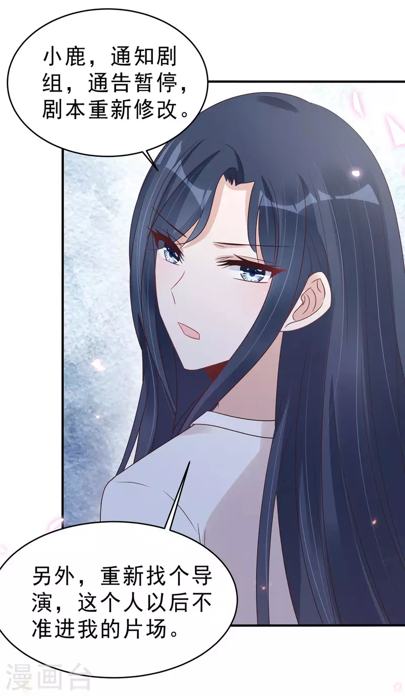 第124话 把叶少给封杀了？12