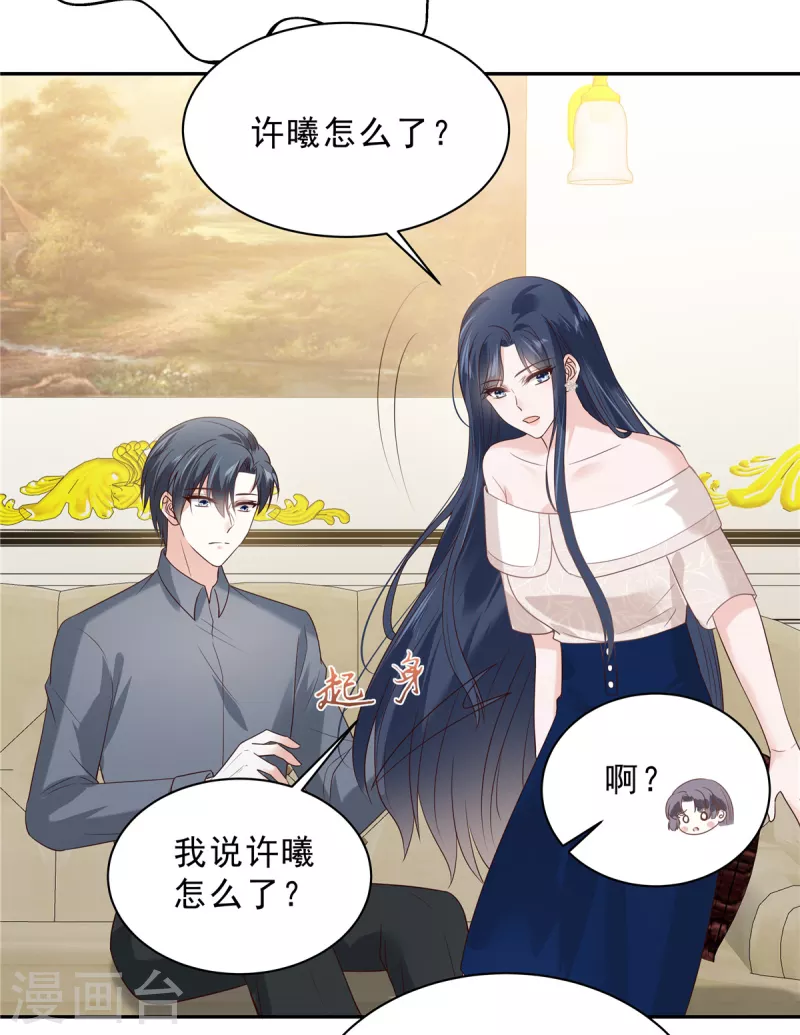 第95话 他难道是渣男？2