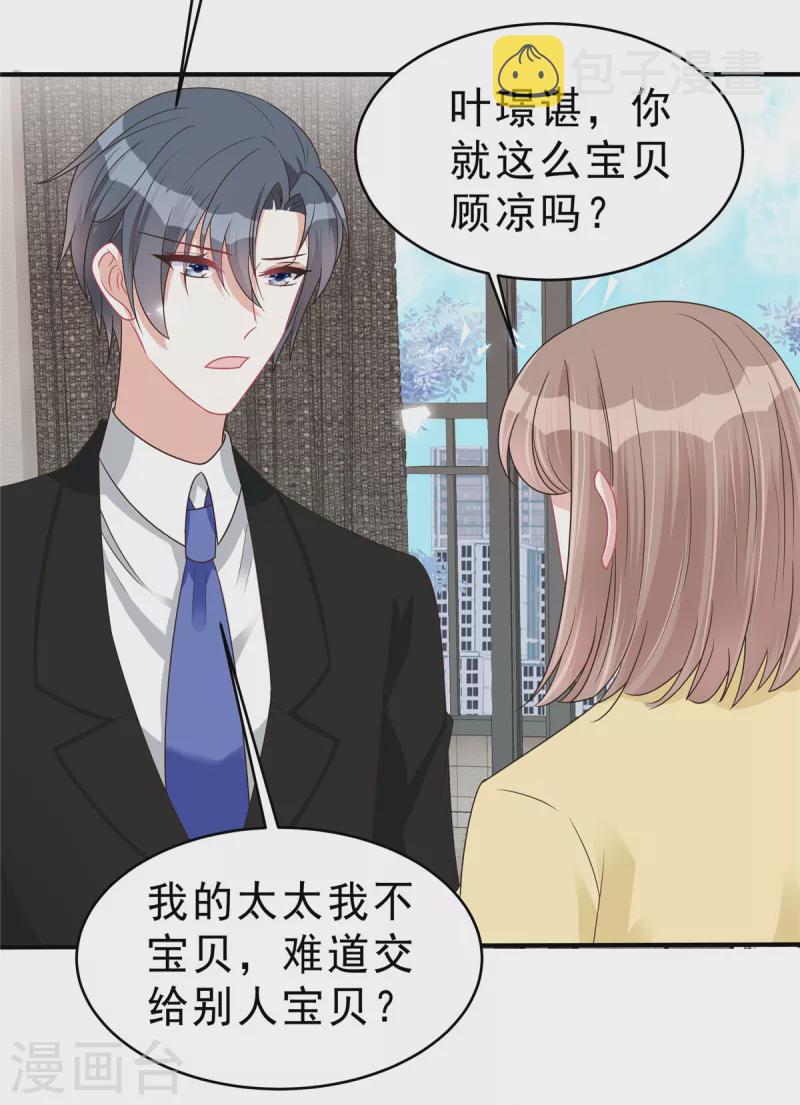 最终话 我们结婚啦！2
