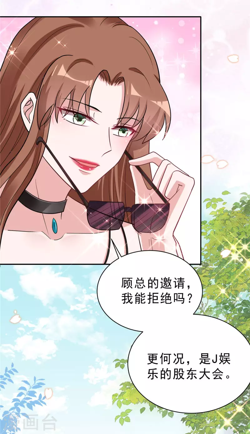 第34话 渣男，给姐爬！5