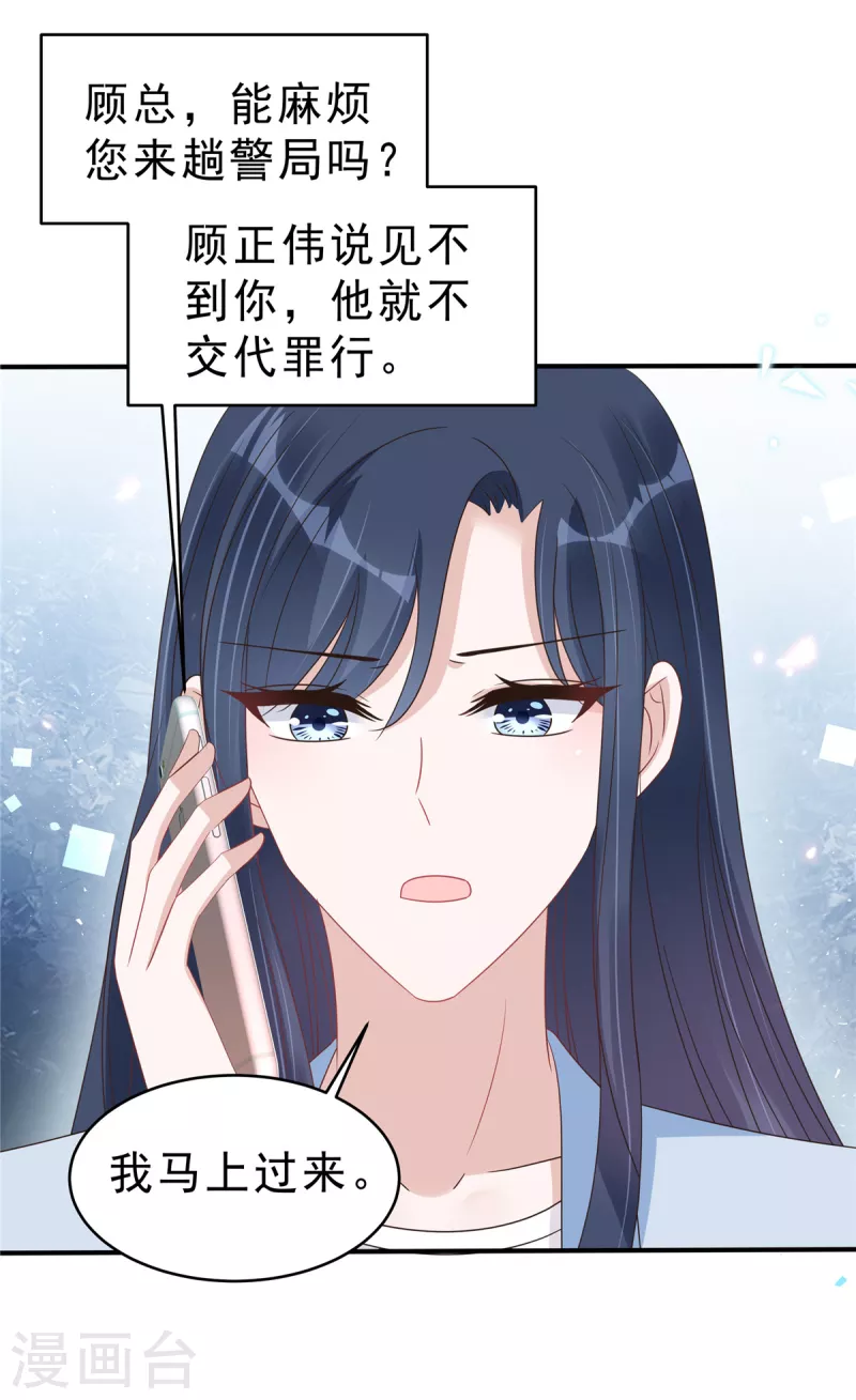 第132话残酷的过去11
