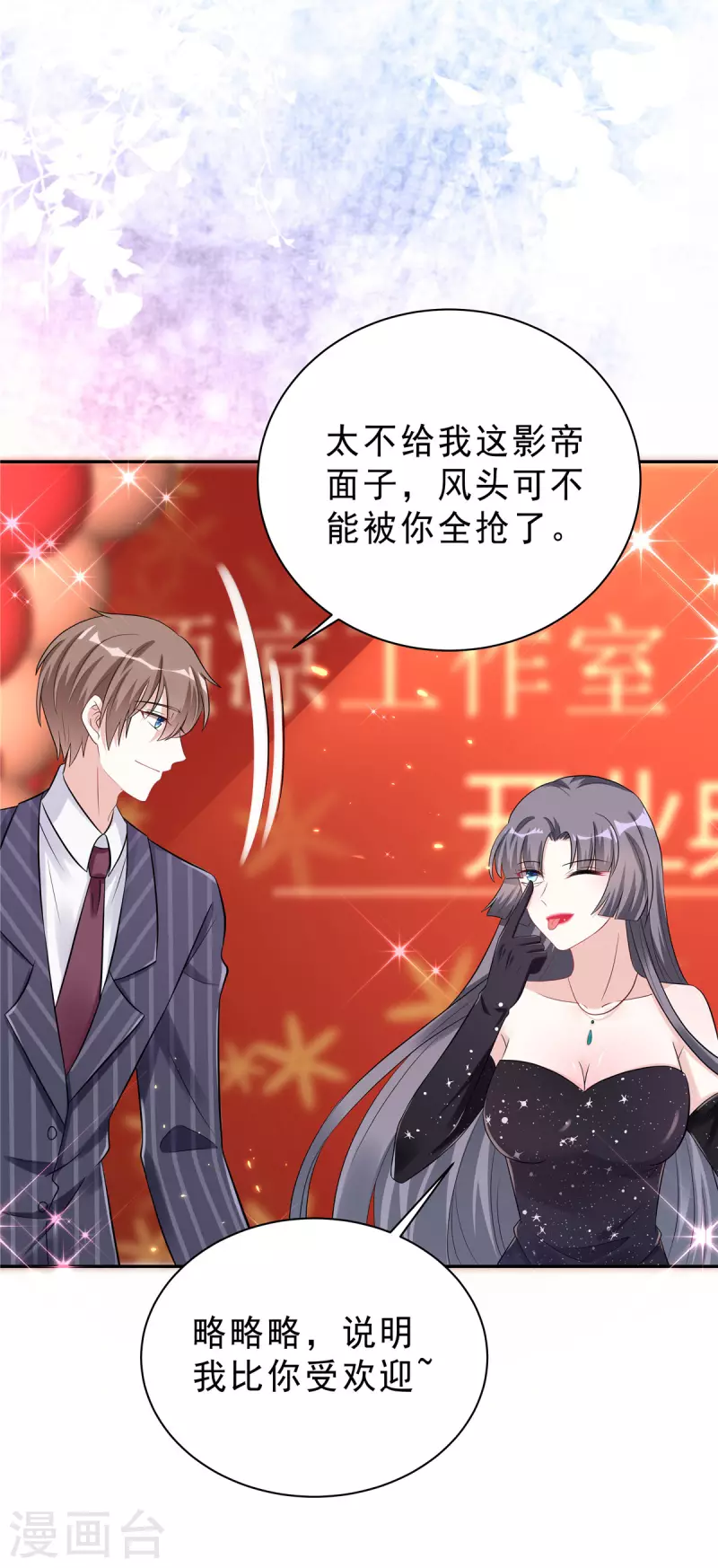 第36话 我会默默守护你9