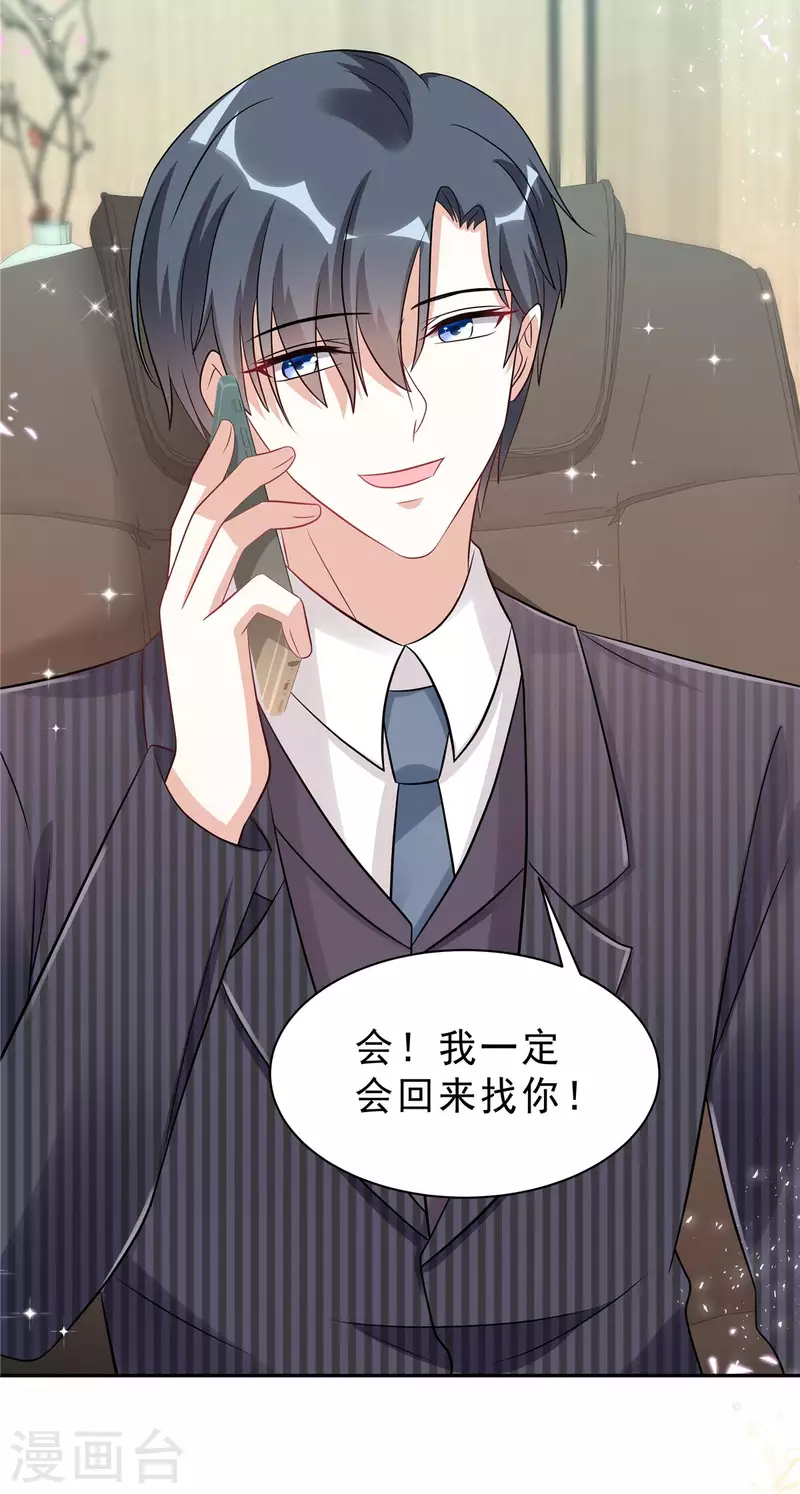 第53话 惩罚一下不过分吧9