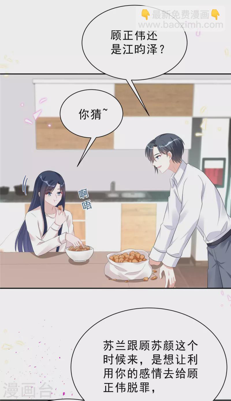 第49话 我这样你会讨厌吗？15