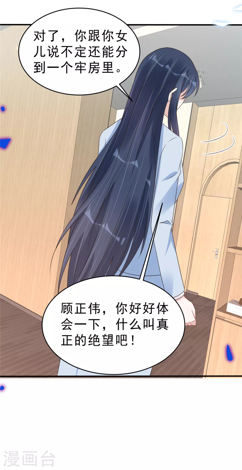 第133话你会付出代价！5
