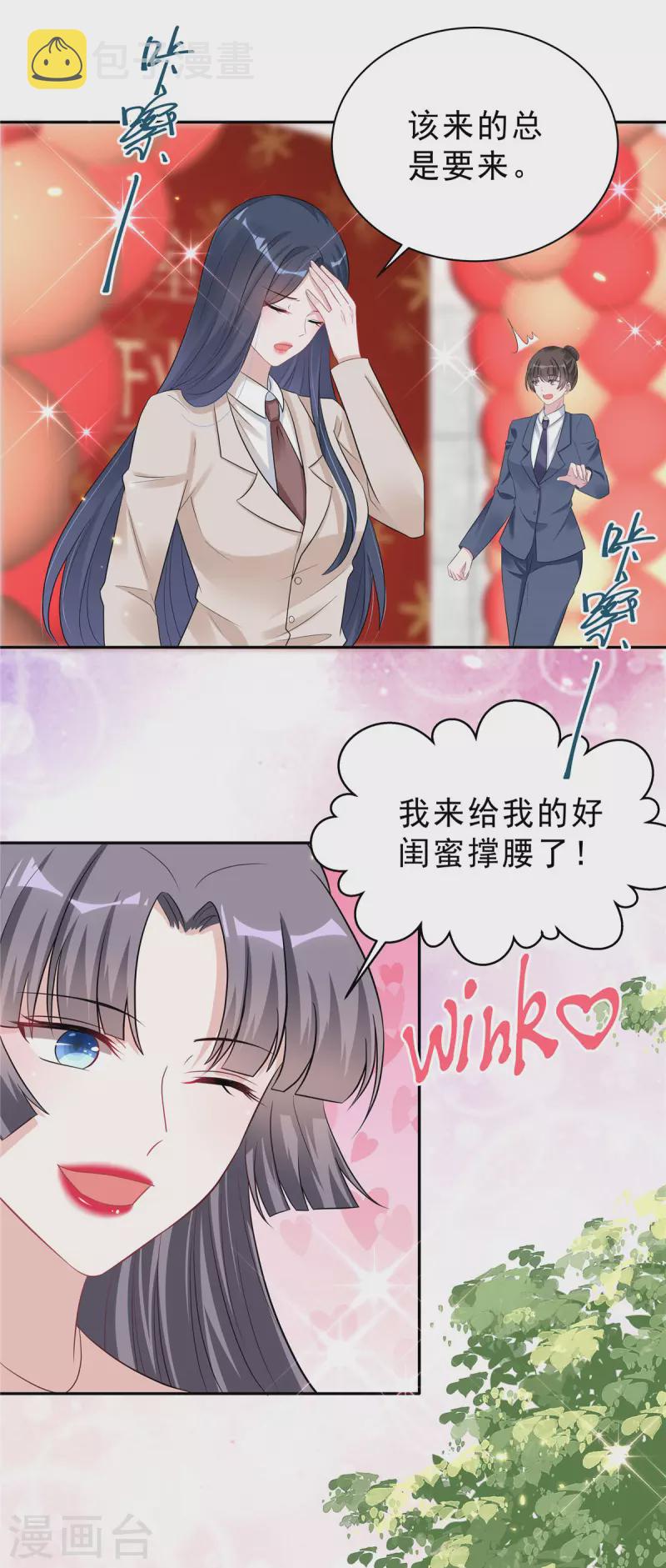 第36话 我会默默守护你4