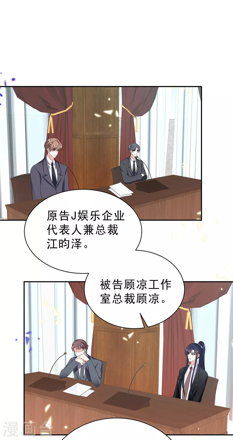 第59话 拽姐都来了18