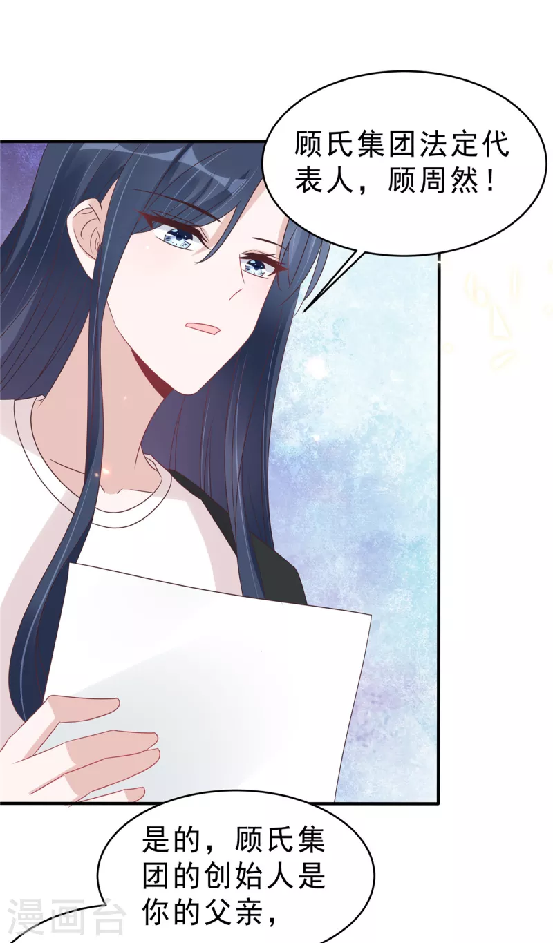 第127话 并不美好的真相26