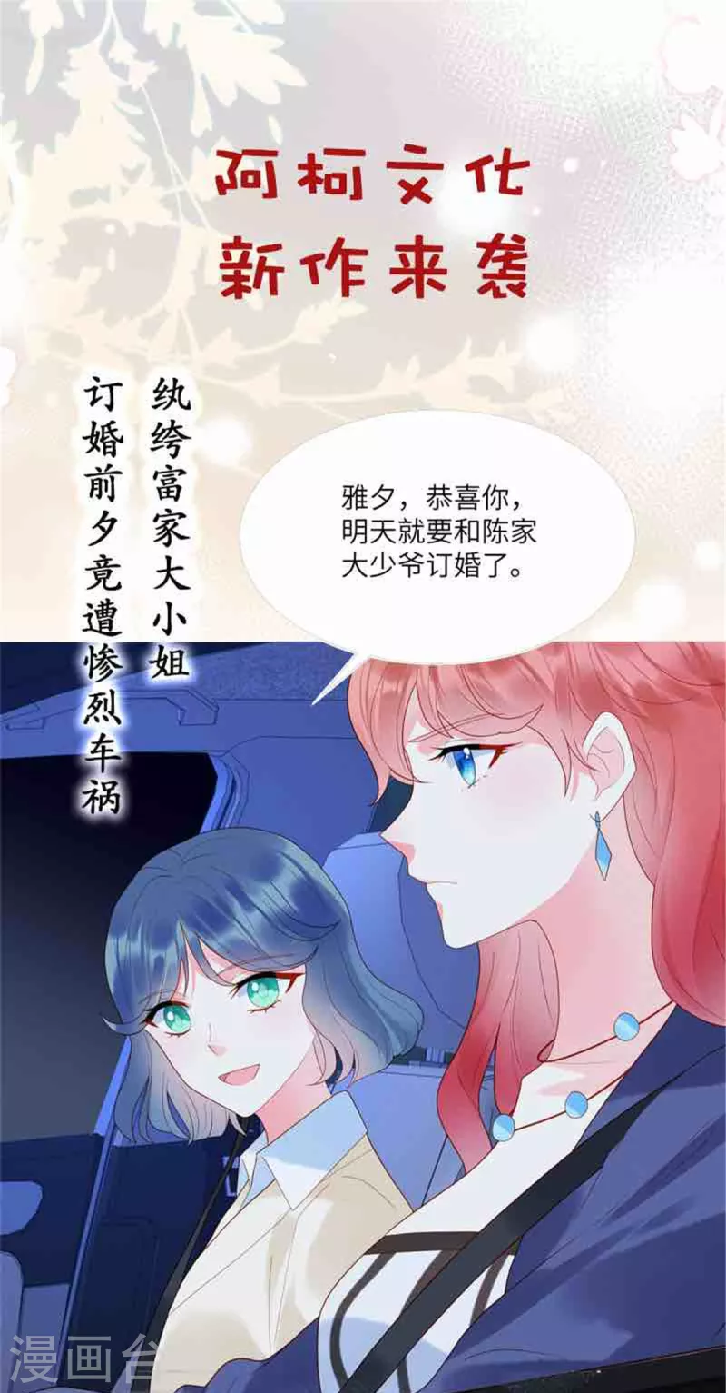 第122话 宝贝，帮帮我23