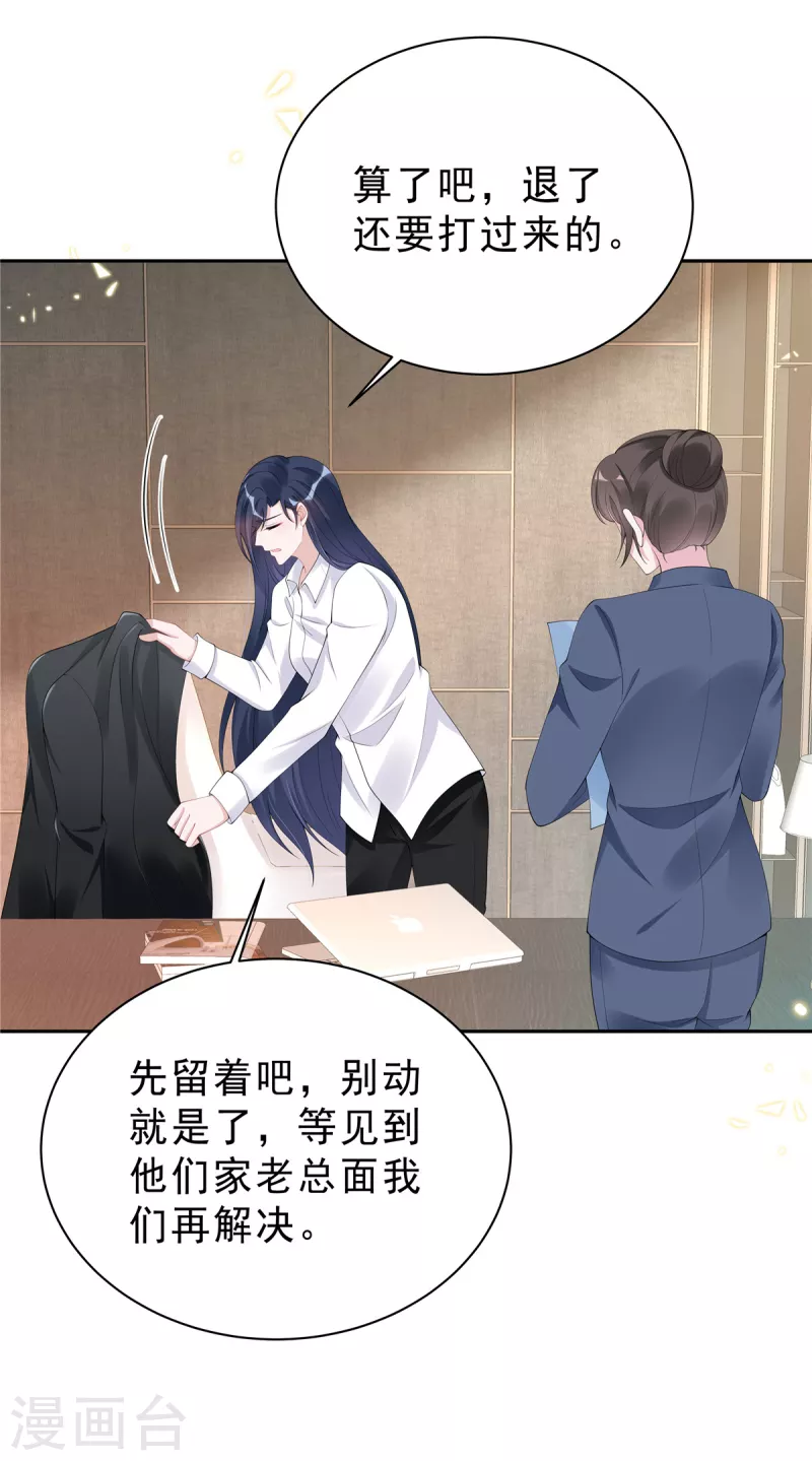 第57话 好看有什么用？4