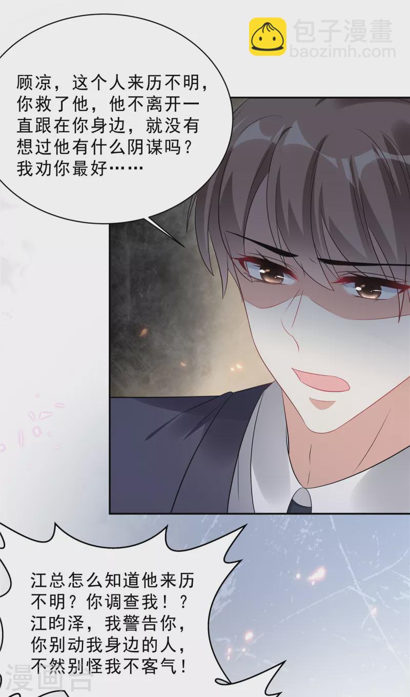 第68话 还是嫂子厉害4