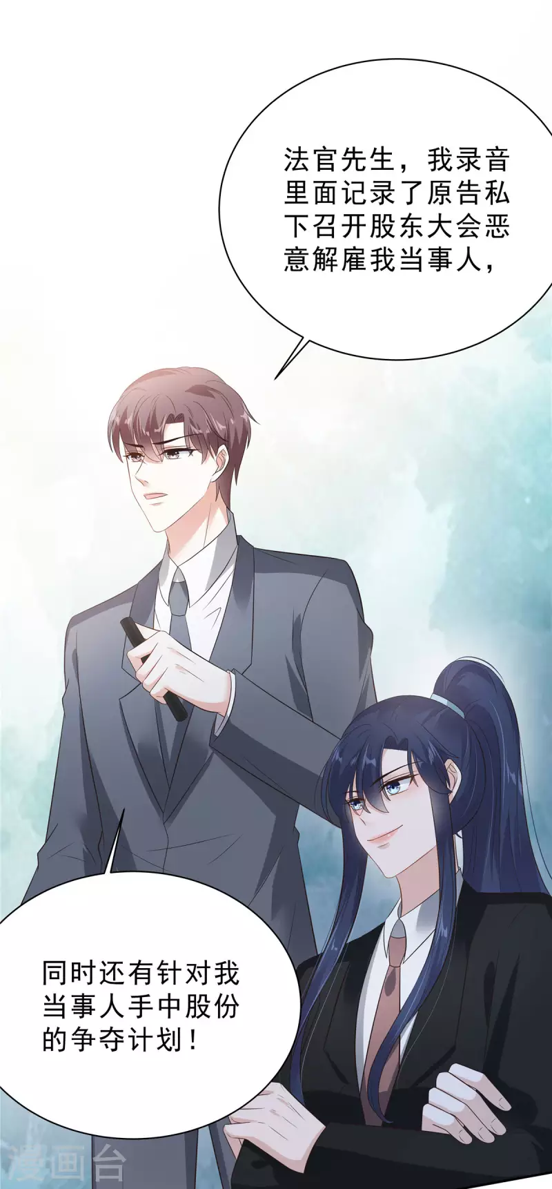 第61话 那我以身相许？1