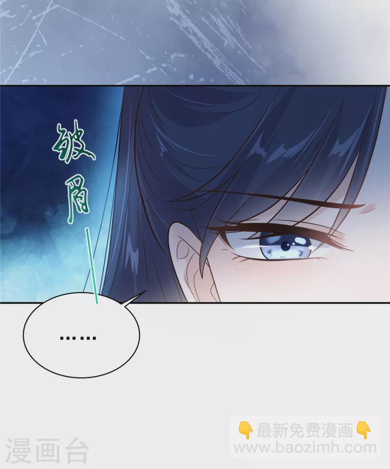 第60话 她早就算计好啦！15