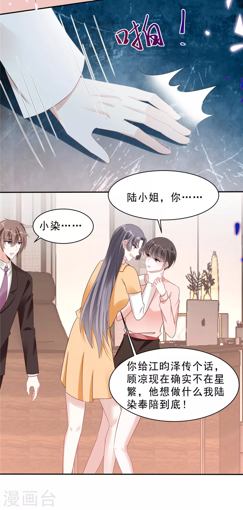 第112话 宝贝，我等你醒来3