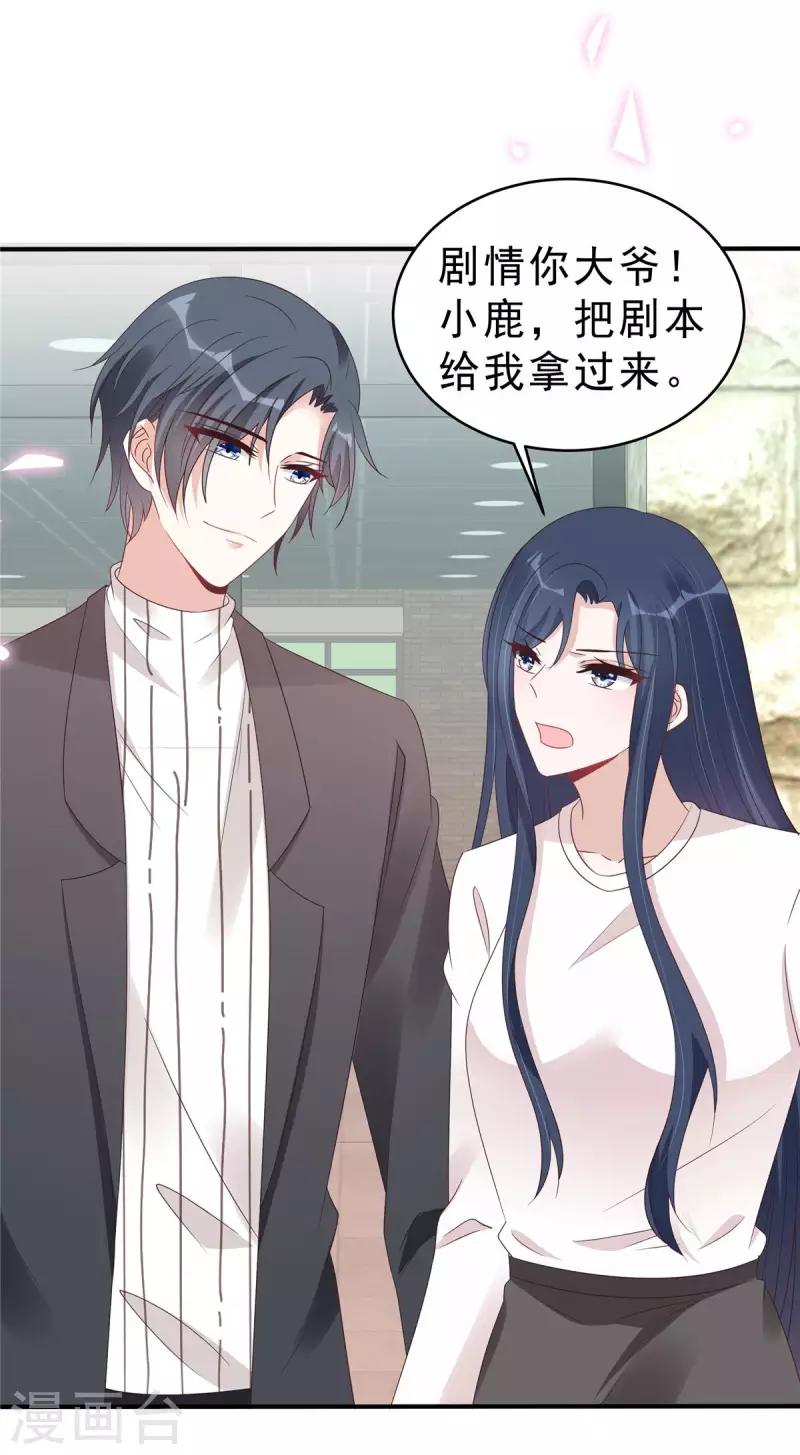 第124话 把叶少给封杀了？0