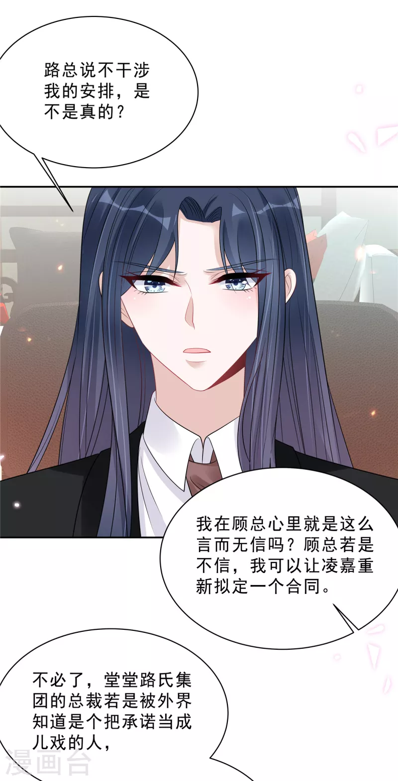 第91话 顾凉生气了！19