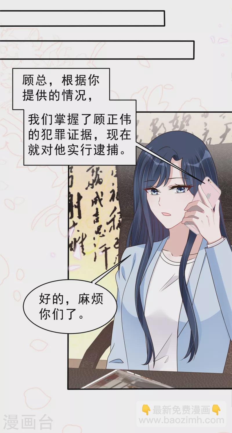 第132话残酷的过去7