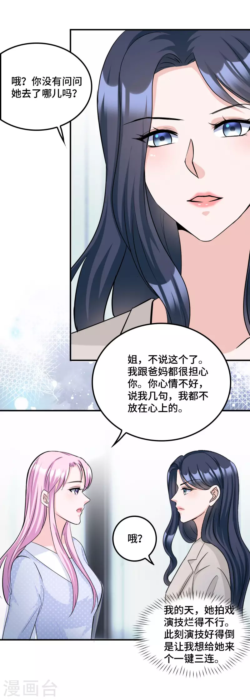 第18话 正道的光14