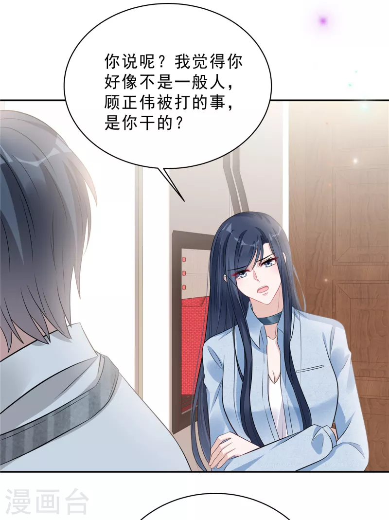 第68话 还是嫂子厉害13