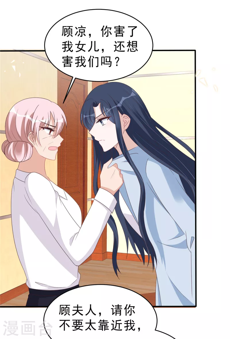 第130话养不熟的白眼狼9