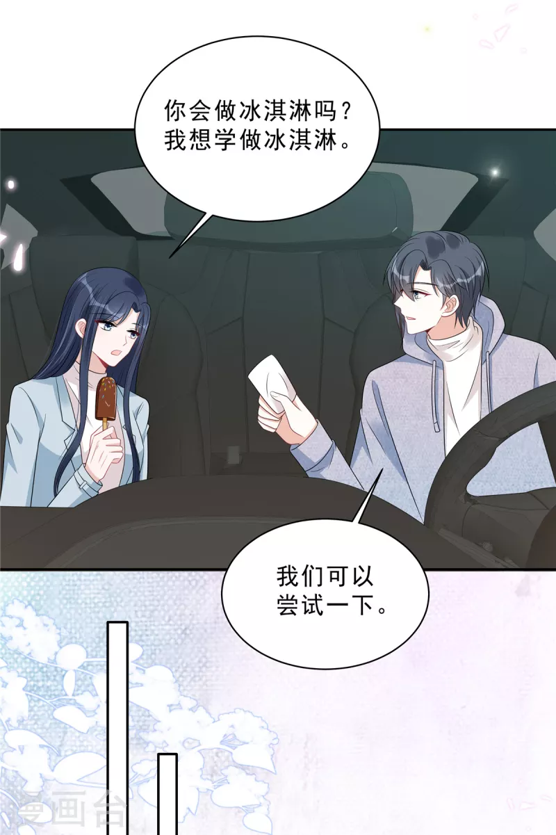 第96话 她在警告我吗？14
