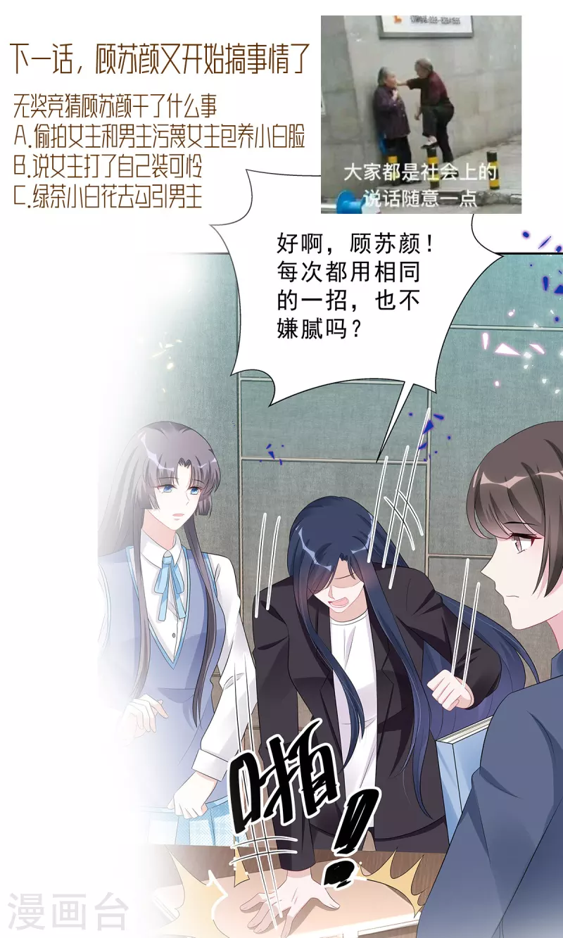 第50话 唯有你让我放心不下24