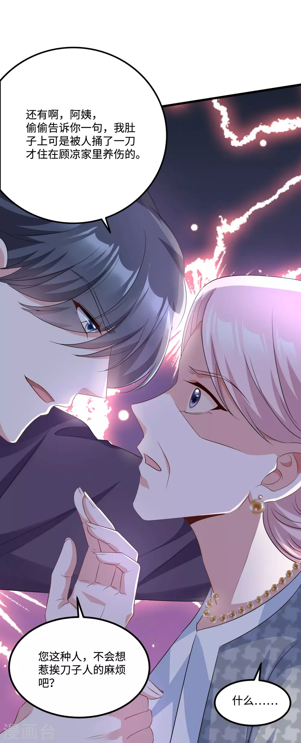 第8话 第一次不用独自面对18