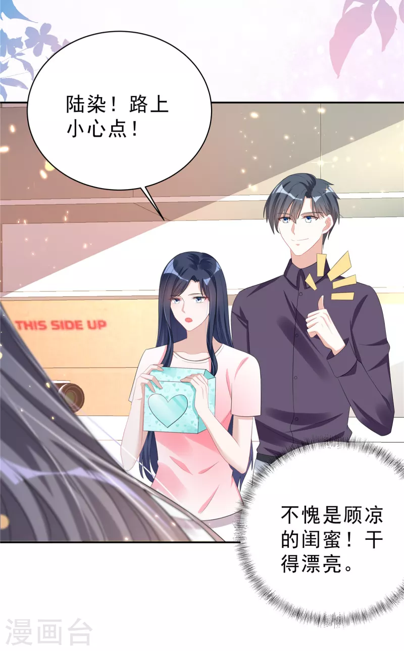 第27话 我的吻戏合格吗？19