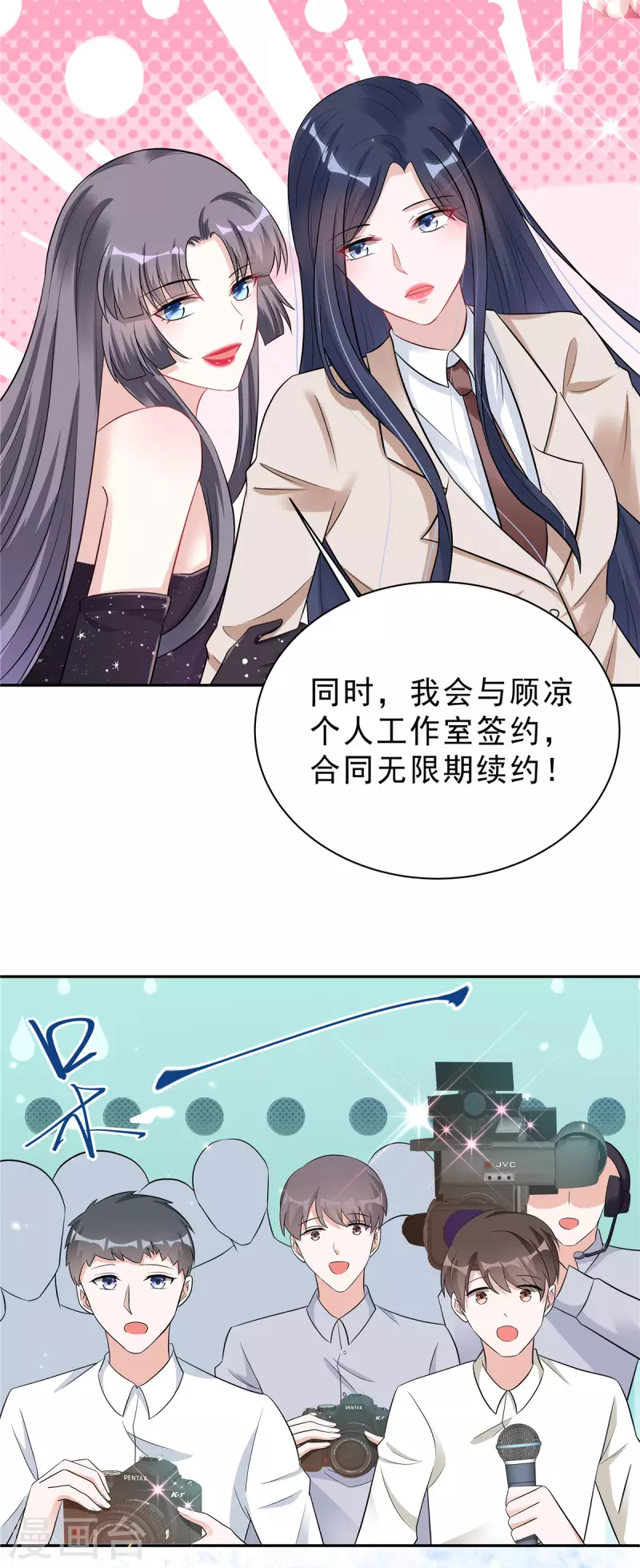第36话 我会默默守护你8