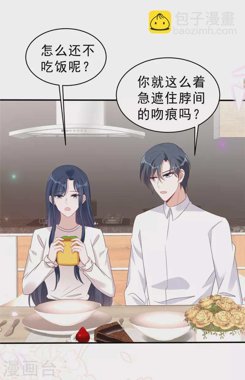 第123话 小情侣的一些占有欲13
