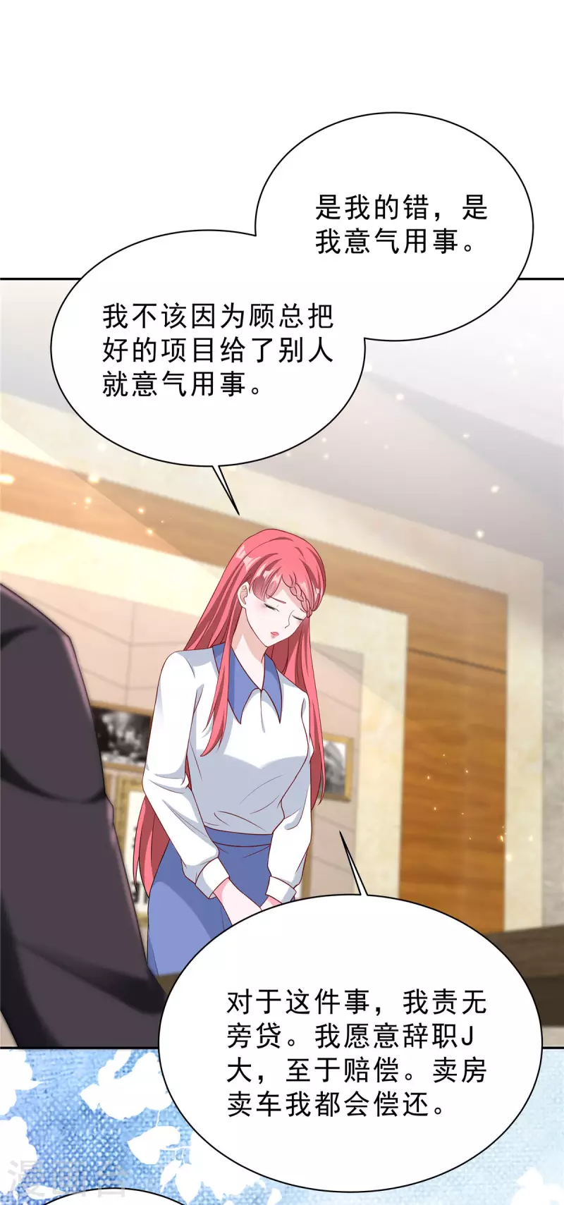 第23话 女王的追求者？2