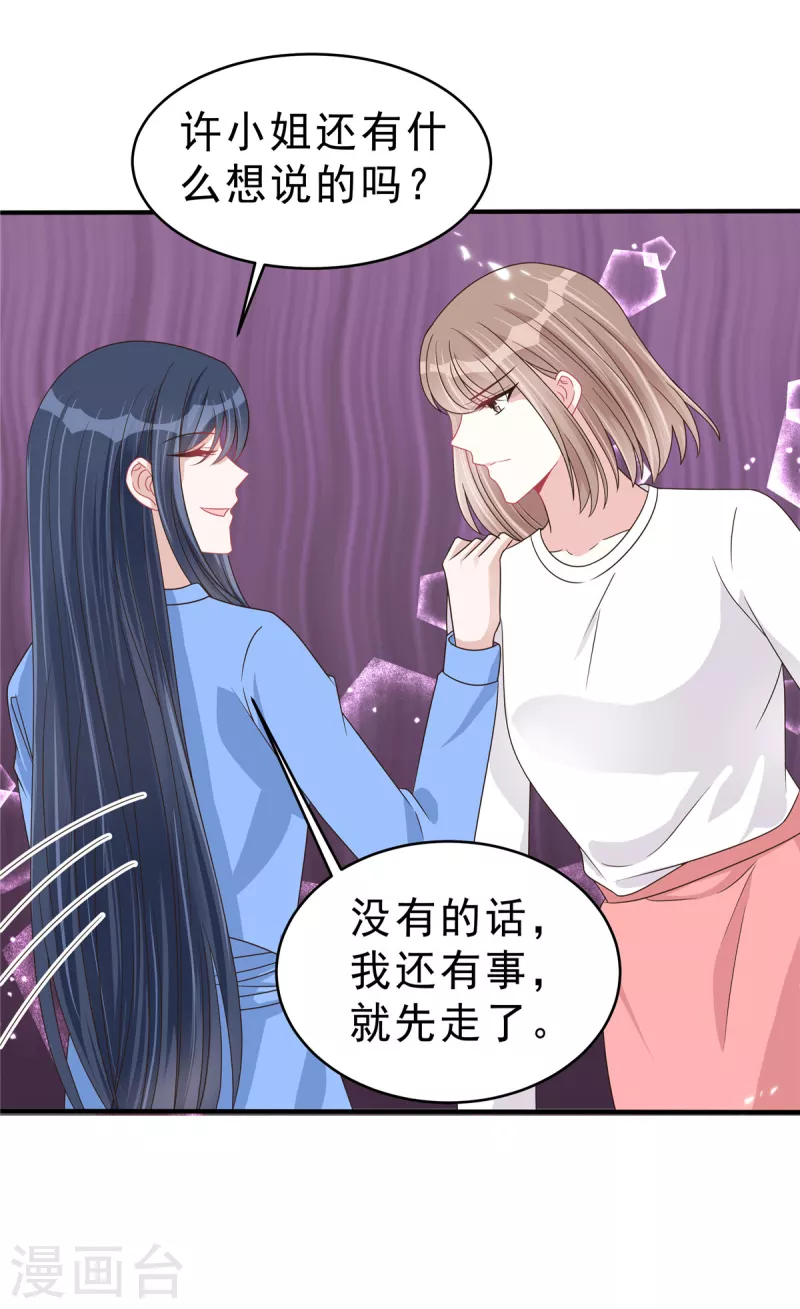 第136话 你还有什么想说的？19