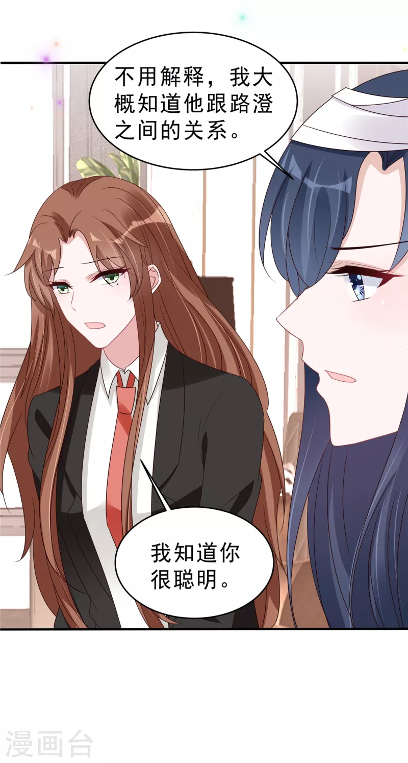 第114话 顾凉归来！19