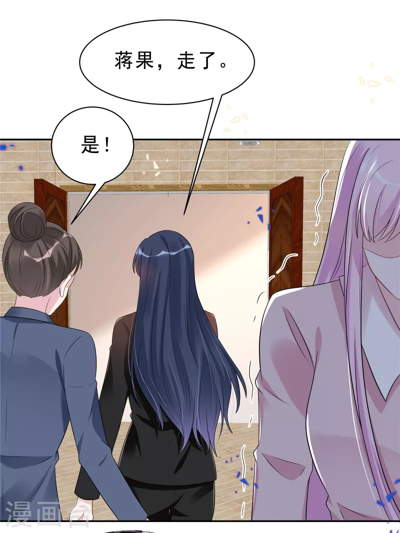 第56话 绝不吃亏的顾凉16