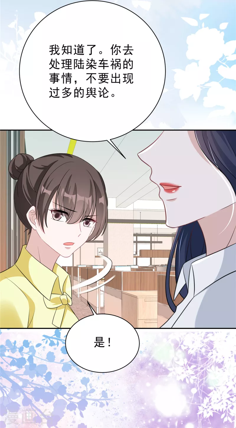 第31话 费尽心机4