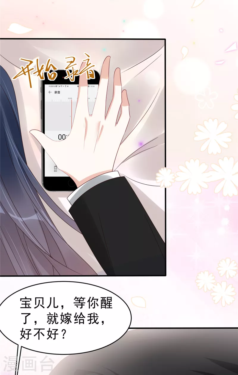 第115话 诡计多端的叶少13